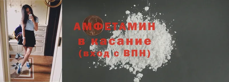 Amphetamine Розовый Трубчевск