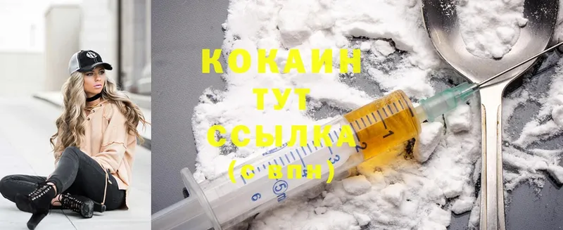 Cocaine Боливия  KRAKEN сайт  Трубчевск  хочу  