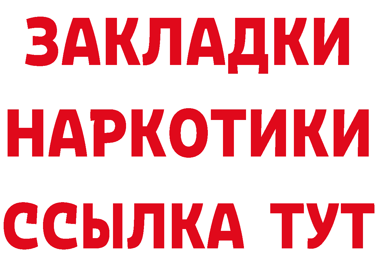 БУТИРАТ бутандиол зеркало даркнет кракен Трубчевск