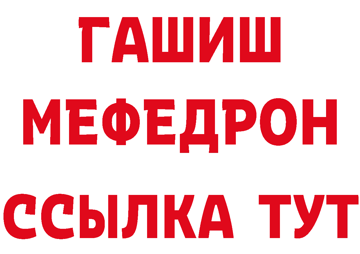 Кетамин ketamine зеркало даркнет МЕГА Трубчевск